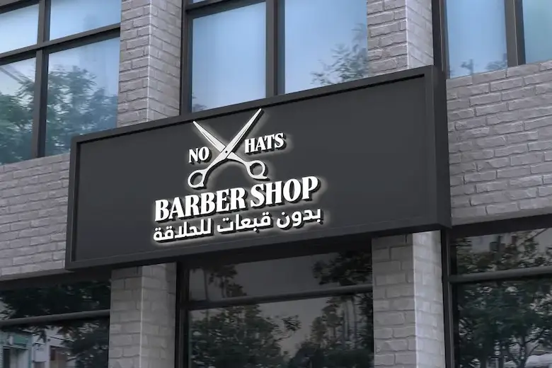 تصویری از طراحی تابلو مغازه - a picture of Shop sign design